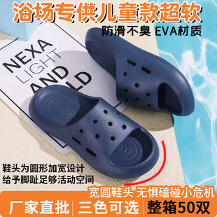 EVA儿童拖鞋浴室防滑新原料不臭脚浴场澡堂洗浴桑拿专用防滑漏水
