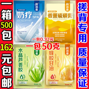 整箱批奶膏助浴者奶疗牛奶搓澡洗浴盐擦背盐奶浴沐浴露香浴乳澡堂