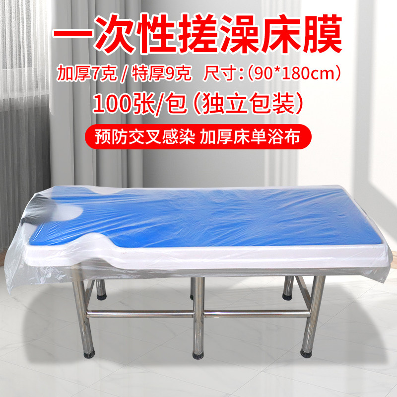 100张加厚特厚一次性床单