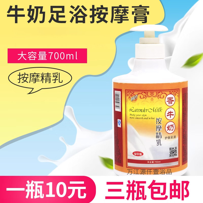 香牛奶足疗膏 足浴专用按摩膏 身体免洗按摩油足底足部磨砂膏推拿