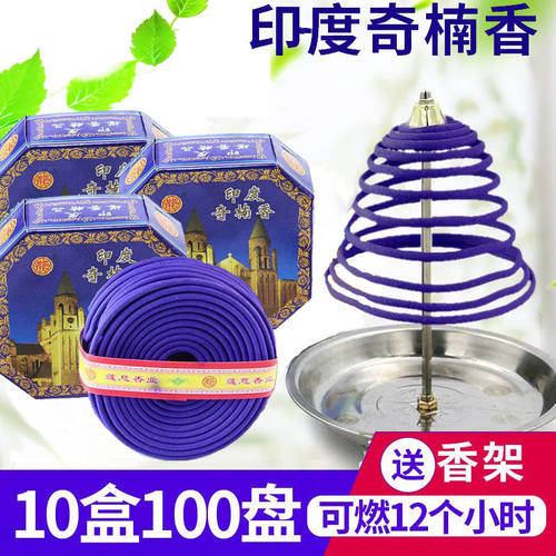 印度奇楠香盘香薰卫生间薰香