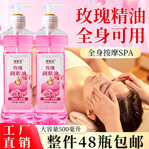 美容院专用按摩油SPA刮痧润肤油