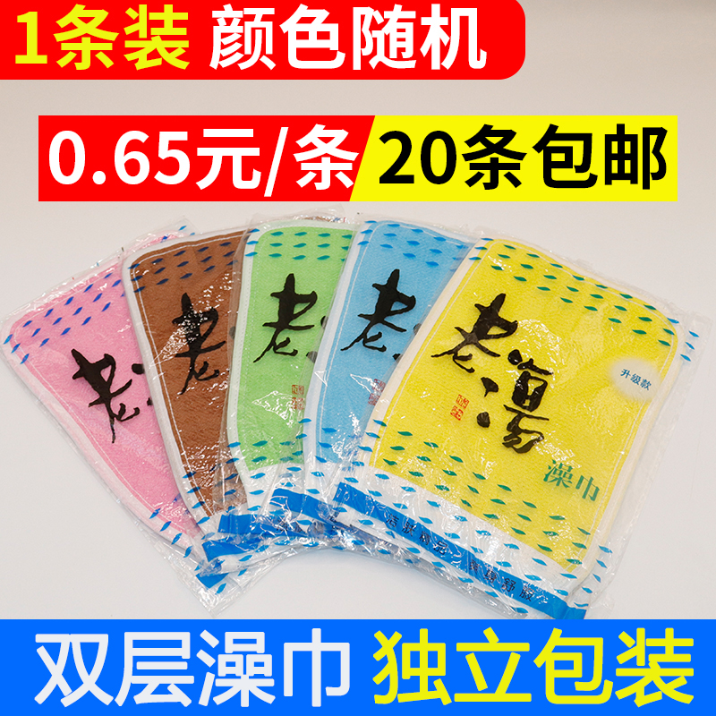 快乐老汤双层搓澡巾浴场强力搓泥
