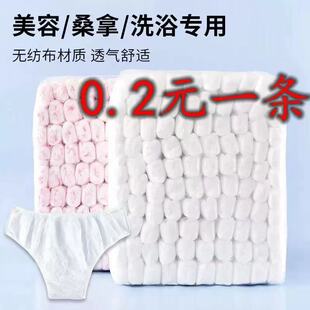 一次性内裤无纺布桑拿洗浴汗蒸美容院旅游户外孕妇月子老年人男女