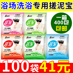 浴贝尔搓泥宝袋装 批发浴室澡堂专用全身去角质全身搓泥男女士专用