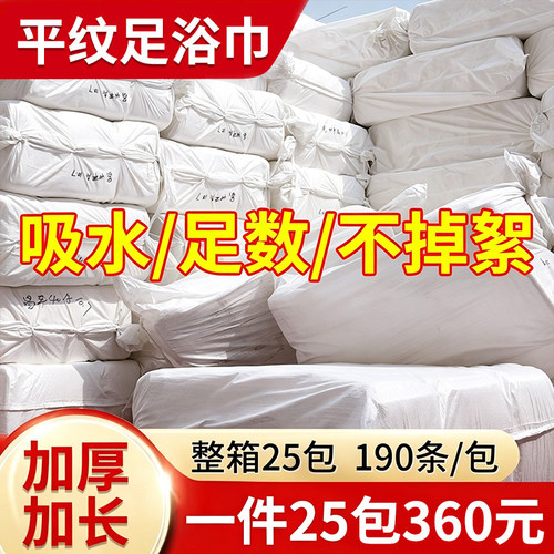 一次性足疗毛巾加厚无
