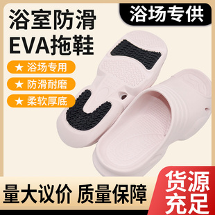 浴场澡堂拖鞋EVA材质加厚防滑防臭洗浴中心专用男女速干凉鞋批发