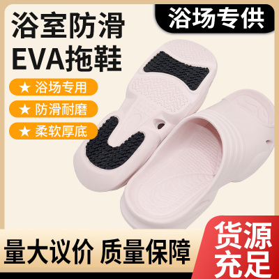 EVA浴场洗浴中心专用拖鞋凉鞋