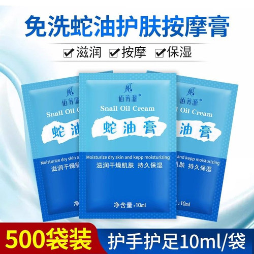 足疗店免洗蛇油按摩膏按脚足部膏