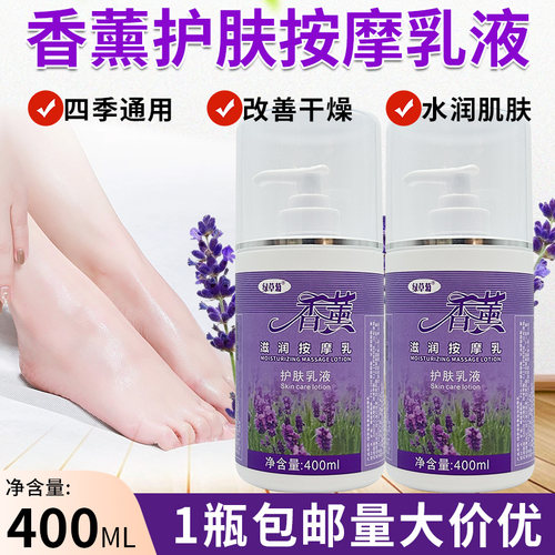 香薰牛奶按摩乳足部磨砂膏足浴店