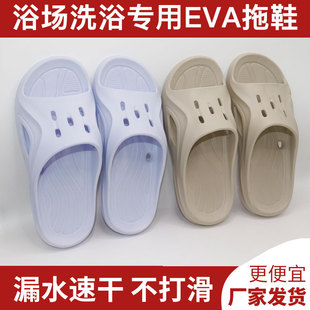 EVA拖鞋浴场澡堂专用批发防滑耐磨加厚鞋底快速漏水速干防臭 凉鞋