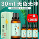 30ml清润免洗无味植物精油按摩精油推背刮痧开背润肤油无色无味