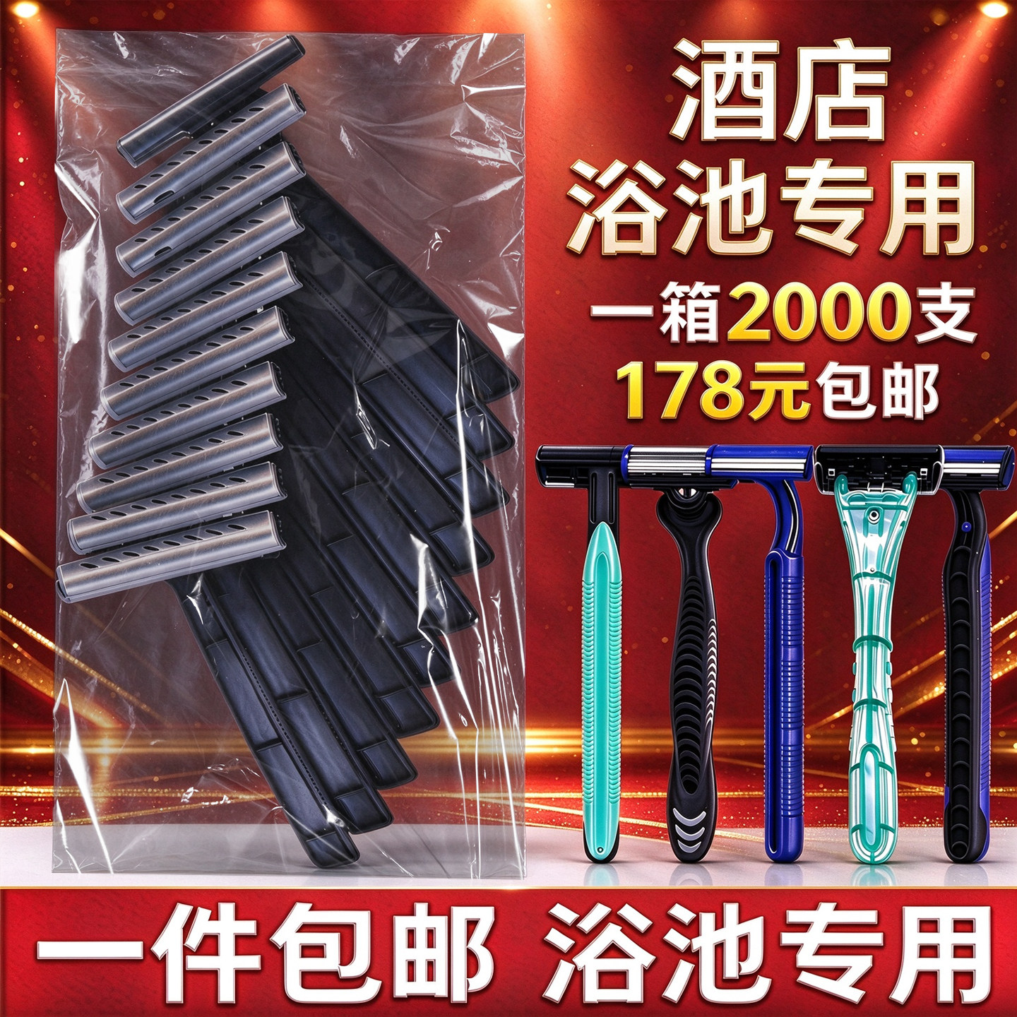 一次性手动刮胡刀浴场浴室用品剃须刀双层刀片洗浴专用须刨胡子刀