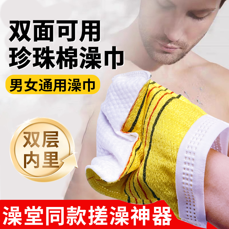 东北澡堂子专用搓澡巾强力搓泥手套浴巾男女无痛后背洗澡搓背神器