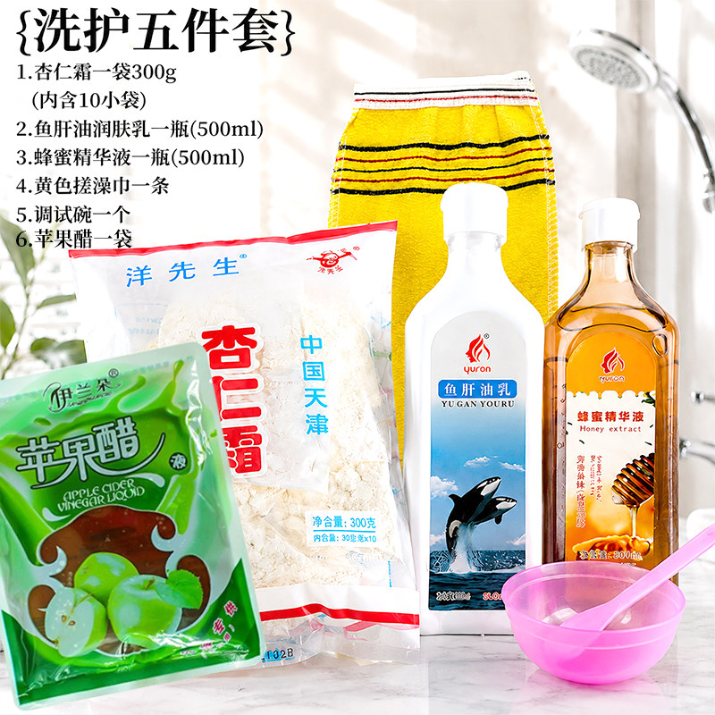东北澡堂5件套奶浴专用搓澡浴液杏仁霜鱼肝油蜂蜜杏仁粉保湿奶膏
