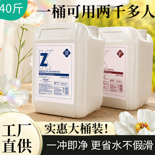 酒店专用洗发水康植堂大桶40斤