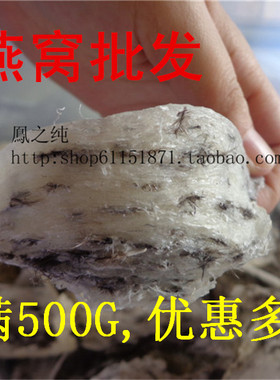 15年品牌老店 凤之纯重毛盏原始燕窝原料毛燕窝孕妇燕窝滋补正品