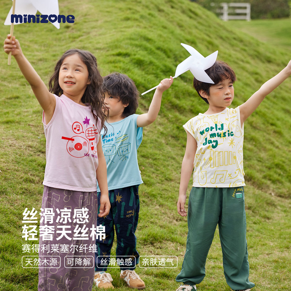 minizone儿童无袖T恤衫天丝棉薄夏季男女童运动背心小童外穿上衣