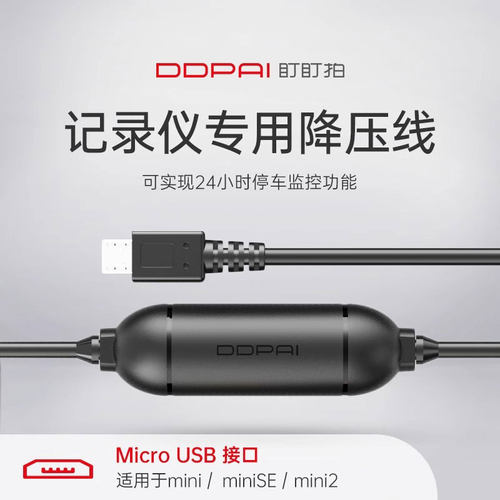 盯盯拍行车记录仪汽车停车监控