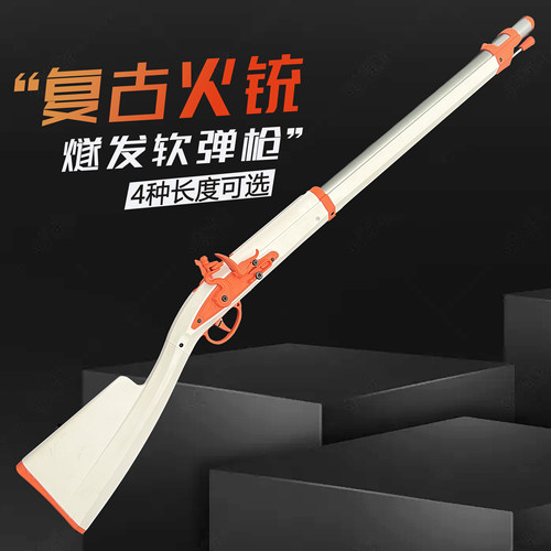 乖巧虎经典火铳复古燧发枪海盗