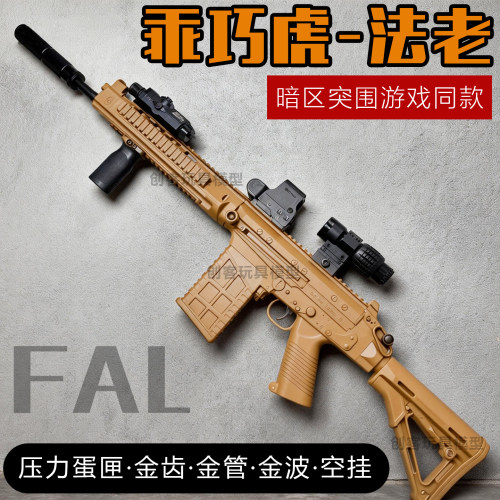 乖巧虎法老FAL玩具模型