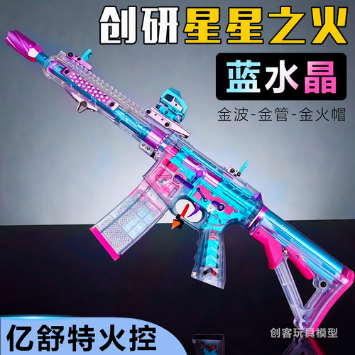 蓝水晶星星之火二次元玩具模型