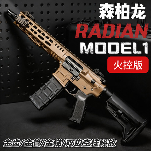 金齿空挂联动回膛成人玩具枪男