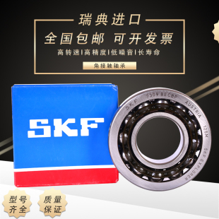 进口SKF精密轴承7305 7306 7307 7308 7309 7310 BEP BECBP BECBM