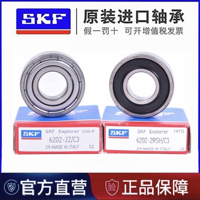 SKF进口高速深沟球轴承