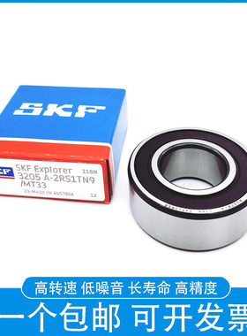 进口SKF双列轴承3314 3315 3316 3317 3318 3319 3320 A 2RS1 TN9