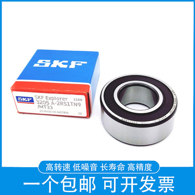 进口SKF双列轴承3200 3201 3202 3203 3204 3205 3206 A 2RS1 TN9