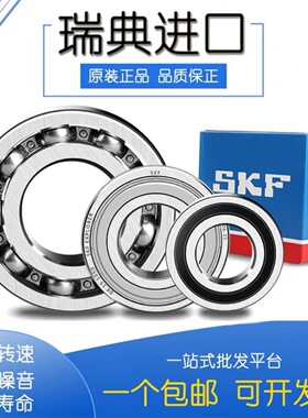 进口 SKF轴承 BB1- 0078 0037AE 0050 0196 0207B 0398 0554 0603