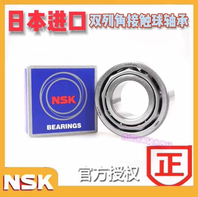 日本NSK进口轴承 5207 5208 5209 5210 5211 5212 5213 ZZ DDU C3