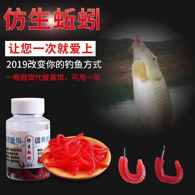 通杀鱼饵红虫蚯蚓鱼饵鲫鱼鲤鱼草鱼四季通杀饵料