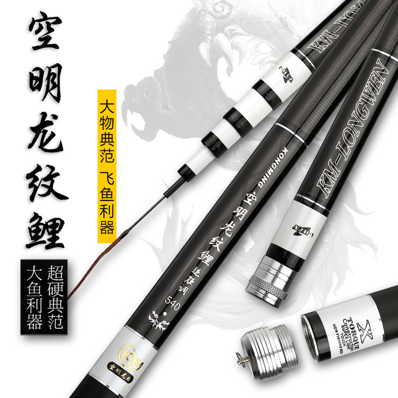 正品空明龙纹鲤鱼竿手竿超轻超硬28调钓鱼竿渔具全套黑坑台钓竿