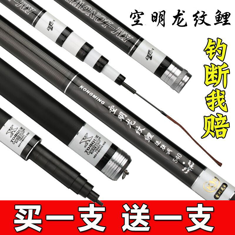 新品龙纹鲤鱼竿手杆超轻超硬钓鱼竿台钓杆黑坑竿鲫鱼竿渔具全套