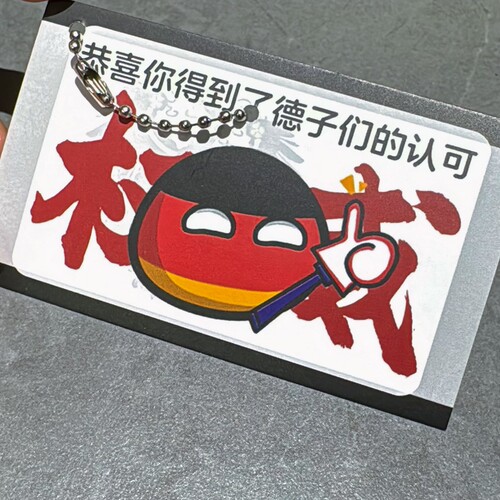 波兰球德国十字可爱书包挂饰送礼