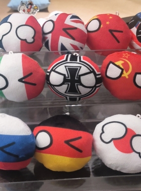 波兰球可爱捏小挂件