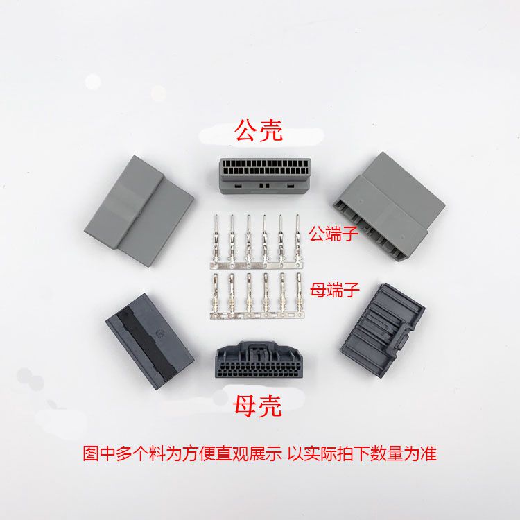 浩适联适配本田凌派缤智主机摄像头仪表32孔PIN连接器灰插头端子