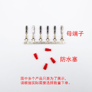 适配大众奥迪斯柯达传感器连接器中方针插针防水雨堵塞1.5mm端子