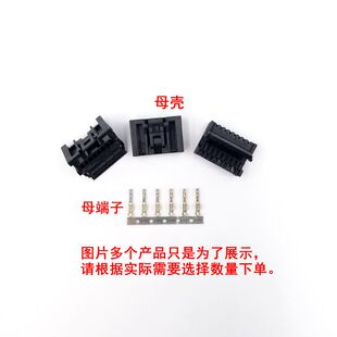 浩适联适配福特福克斯定速巡航开关按钮8孔PIN连接器插头座针端子