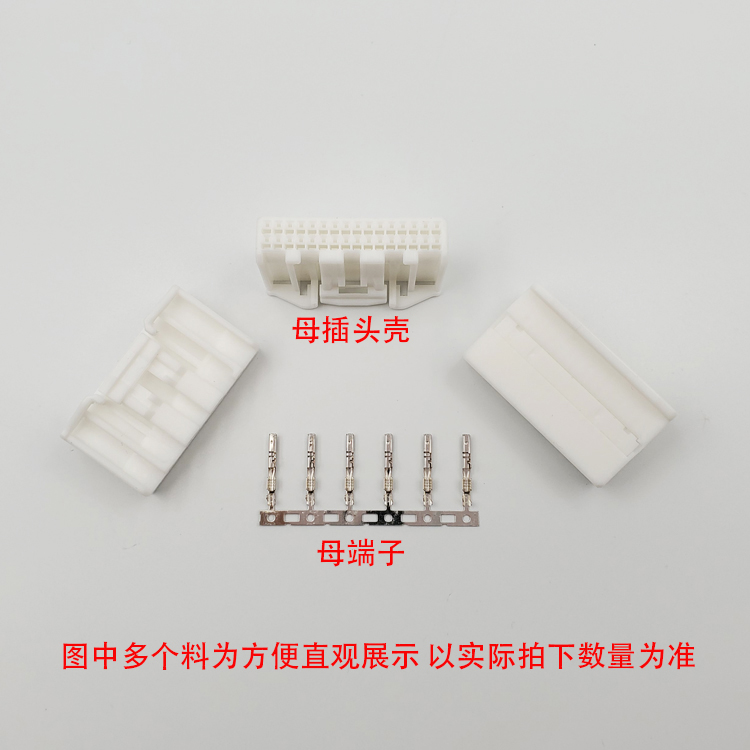 浩适联适配丰田音乐多媒体音响主机32孔PIN连接器插头壳座针端子