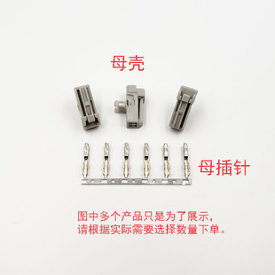 浩适联适配本田URV冠道CRV雅阁氛围脚窝灯2孔PIN连接器插头针端子