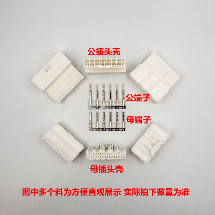 浩适联适配日产马自达唛克风倒车SSU启停32孔PIN连接器插头座端子