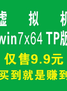 CF穿越火线/DNF过检测虚拟机游戏多开防封