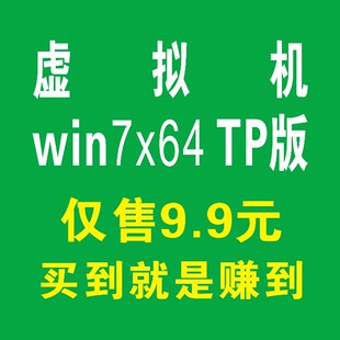 CF穿越火线/DNF过检测虚拟机游戏多开防封