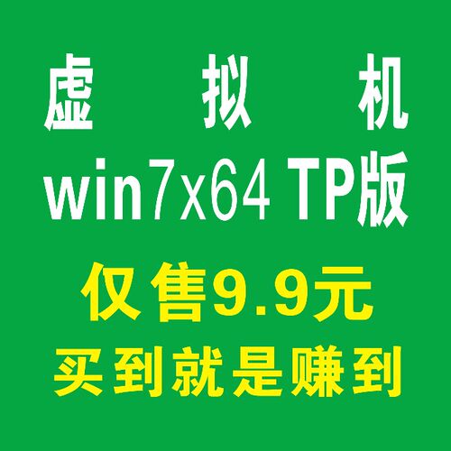 CF穿越火线/DNF过检测虚拟机游戏多开防封