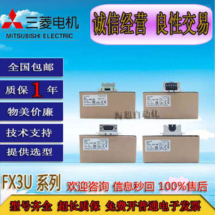 三菱PLC通讯板FX3U-485 422 USB 232 CNV-BD正品保证质保一年