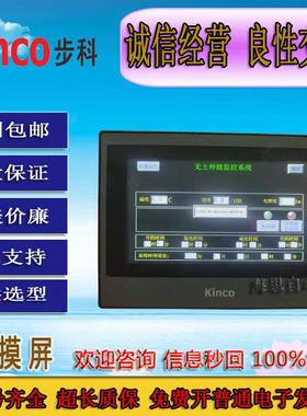 步科触摸屏MT4414TE MT4310C MT4300T MT4404T MT4434TE MT4210T