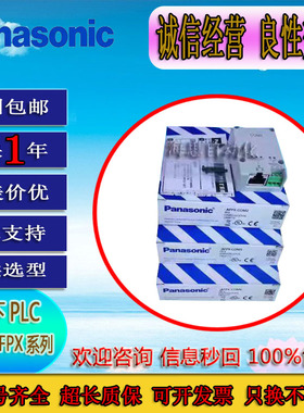 松下PLC扩展模块AFPX-COM1 COM2 COM3 COM4 COM5 COM6只换不修